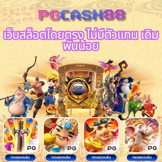 w69ทางเข้า
