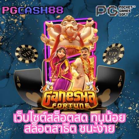 w69ทางเข้า